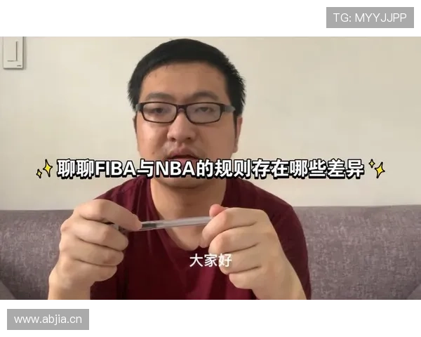 国际三秒规则与NBA、FIBA差异全面解读