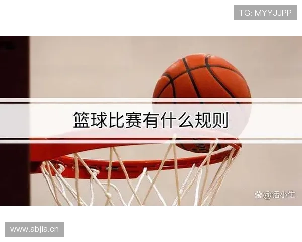 怎么理解篮球中的前场规则？新手必备的场地概念解析