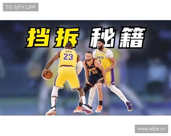 篮球非法挡拆规则：详解其判定标准与违例处罚