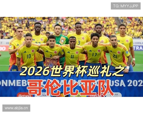 2026世界杯K组末轮结果:哥伦比亚0-0战平葡萄牙 2026世界杯K组末轮结果:哥伦比亚0-0战平葡萄牙