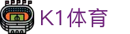 k1体育 - 十年品牌 值得信赖